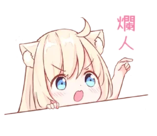 Sticker ' няш 𖣂 : @wexsavi 🐾 - 4