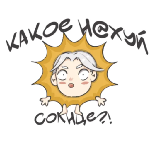 Sticker nyanfeanrir - 1