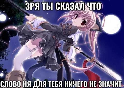 Sticker nyashirona - 1