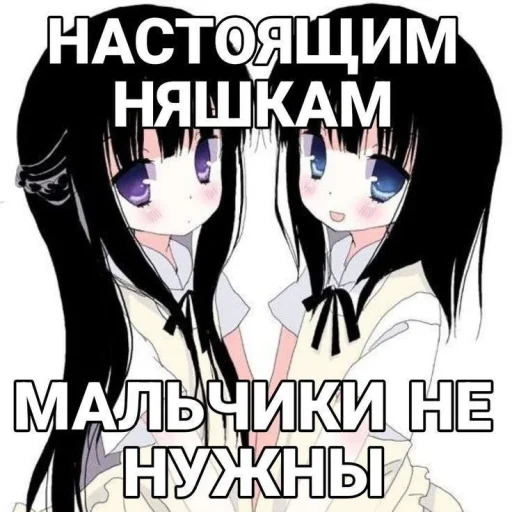 Sticker nyashka_1e95b_by_TgEmodziBot - 1