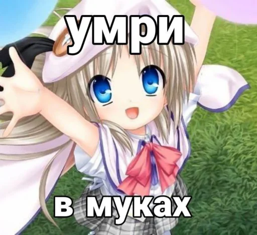 Стикер nyashka_1e95b_by_TgEmodziBot - 1