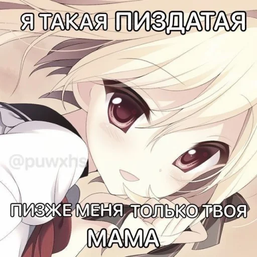 Sticker nyashka_1e95b_by_TgEmodziBot - 1