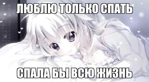 Стикер nyashka_1e95b_by_TgEmodziBot - 1