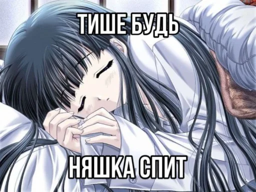 Sticker nyashka_1e95b_by_TgEmodziBot - 1