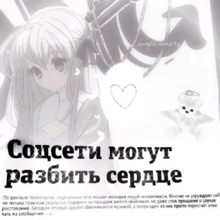 Sticker няшка💘 @TgEmodziBot - 6