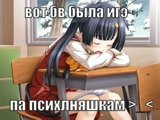 Стикер стикс - 8