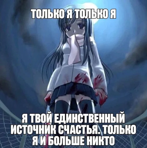 Стикер стикс - 7