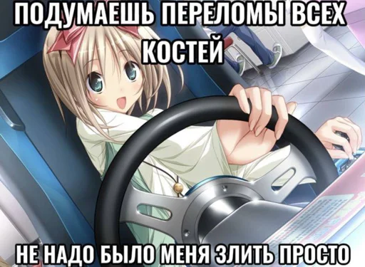 Стикер стикс - 6