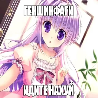 Стикер я няшка - 8