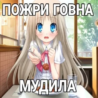 Стикер я няшка - 1