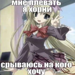 Стикер я няшка - 11