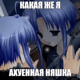 Стикер я няшка - 3