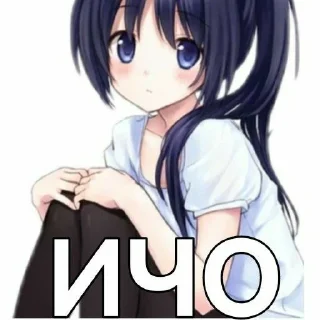 Sticker няшкииы^^ //тгк: @kl0spi - 9