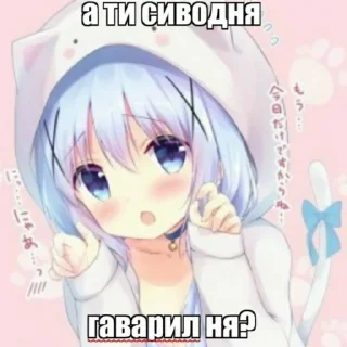 Sticker няшкииы^^ //тгк: @kl0spi - 5