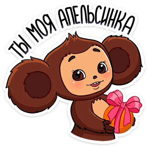 Новогодний Чебурашка @TgSticker - 