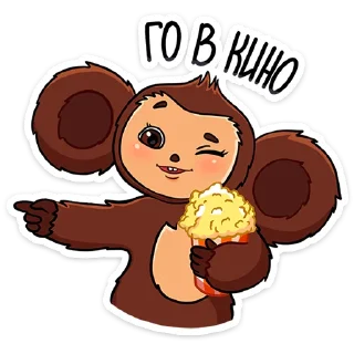 Sticker Новогодний Чебурашка @TgSticker - 1