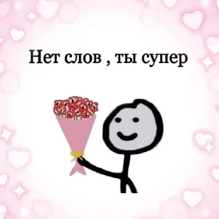 Стикер нуаче - 7