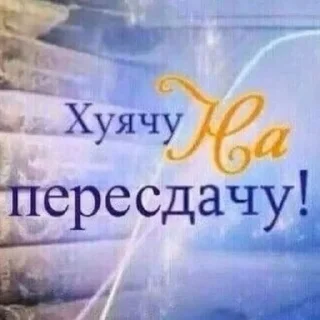 Стикер нуаче - 3