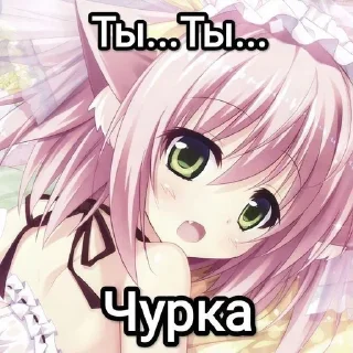 Стикер для няшек @fyosatg - 0