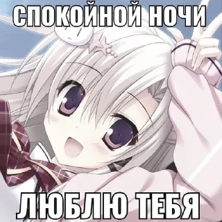Стикер для няшек @fyosatg - 3