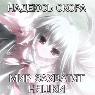 Стикер для няшек @fyosatg - 9
