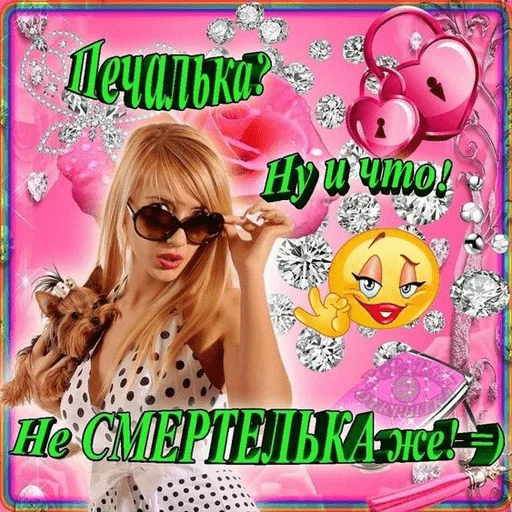 СМС солнечные очки человеческое лицо