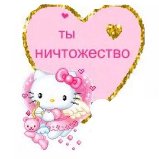 розовый День Святого Валентина СМС