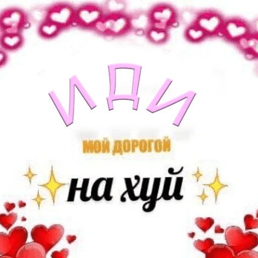 День Святого Валентина СМС сердце