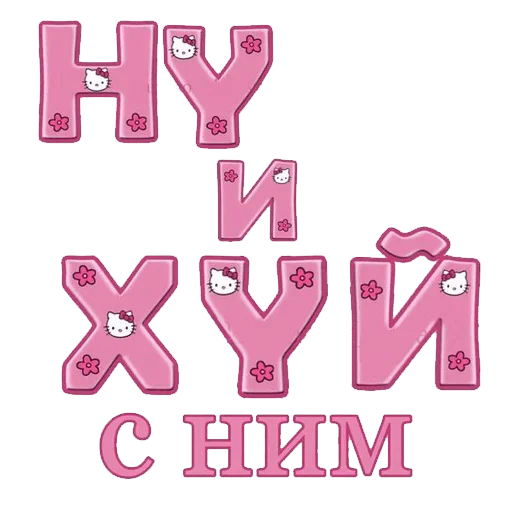 СМС шрифт графика