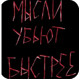 Sticker Больше стиков тут: @stikery4 - 10