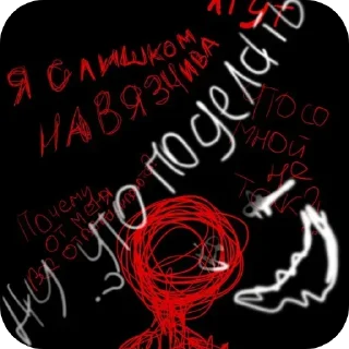 Sticker Больше стиков тут: @stikery4 - 6