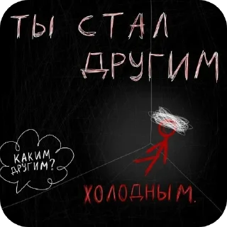 Sticker Больше стиков тут: @stikery4 - 11