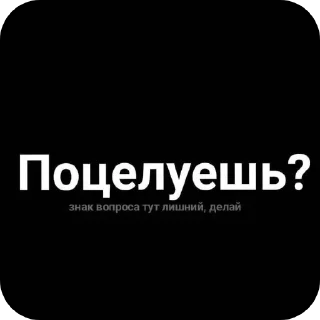 Sticker Больше стиков тут: @stikery4 - 1
