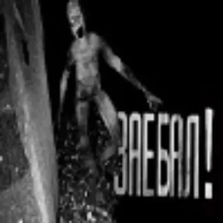 Стикер Больше стиков тут: @stikery4 - 10