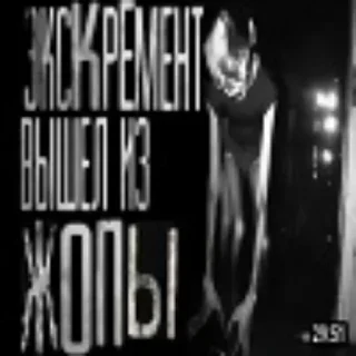 Стикер Больше стиков тут: @stikery4 - 1