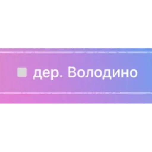 Стикер Чат by @stqrapp - 10