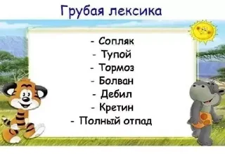 Стикер Нет слов @snorovkaa @SSSstickSSS - 11