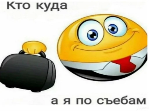 смайлик смайлик клипарт