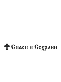 Sticker ОАО «КРАСИВЫЕ ЛЮДИ 3» @ebashXA431 - 5