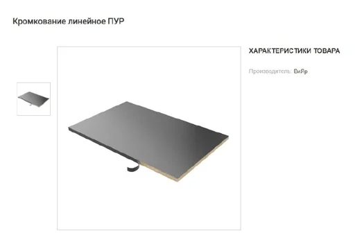 скриншот проектировать ноутбук