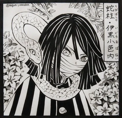 Стикер ♡ > Obanai~Iguro <♡ :: @fStikBot - 4