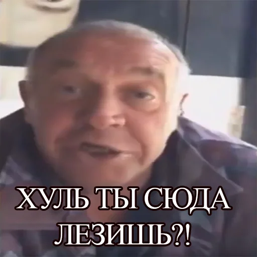 СМС человеческое лицо мужчина