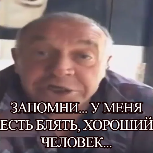 СМС человеческое лицо мужчина