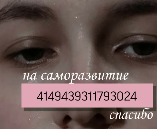 text human face eyelash