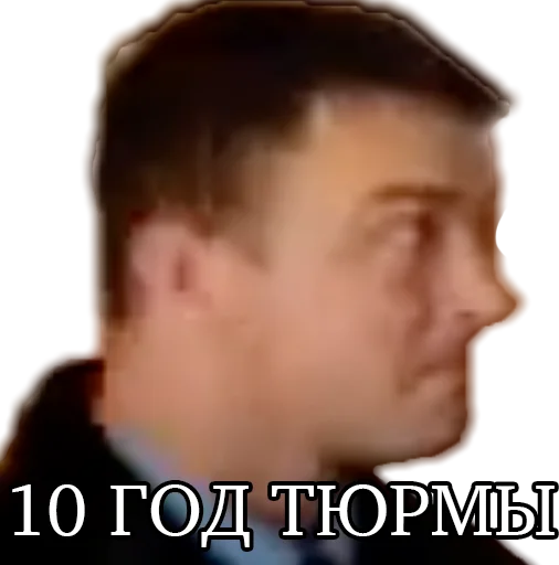 человеческое лицо скриншот мужчина