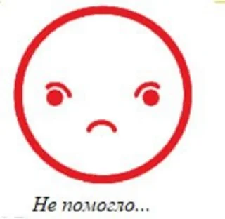 Стикер obratnaya svyaz - 0