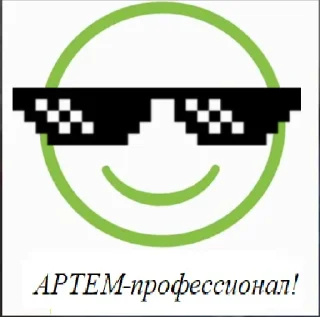 Стикер obratnaya svyaz - 1