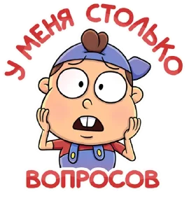 Sticker Объяснялкины - 4