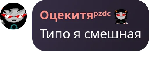 оцекитя крутит мир - 