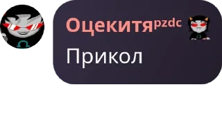 Sticker оцекитя крутит мир - 5